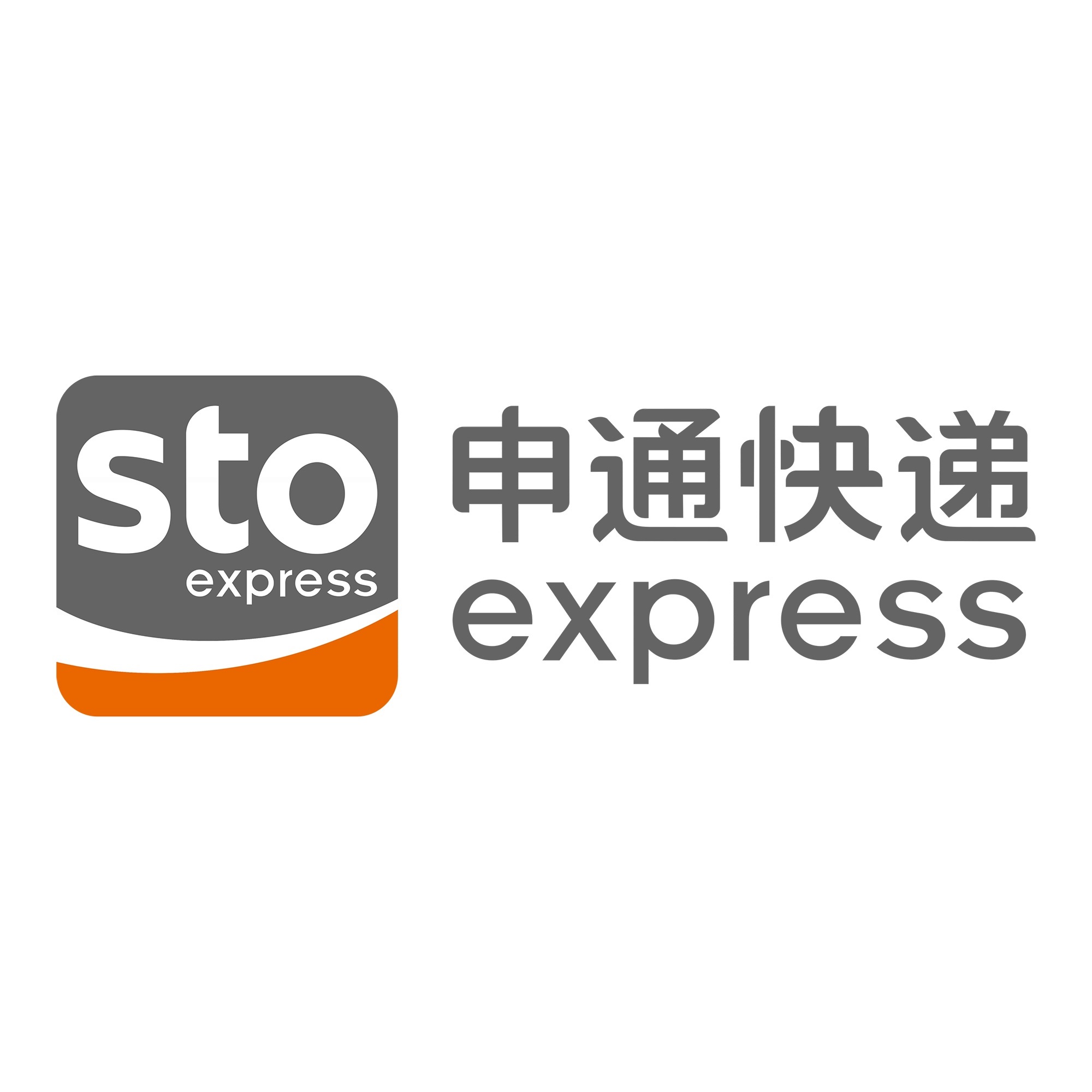 汝南申通快递