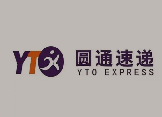 汝南圆通快递